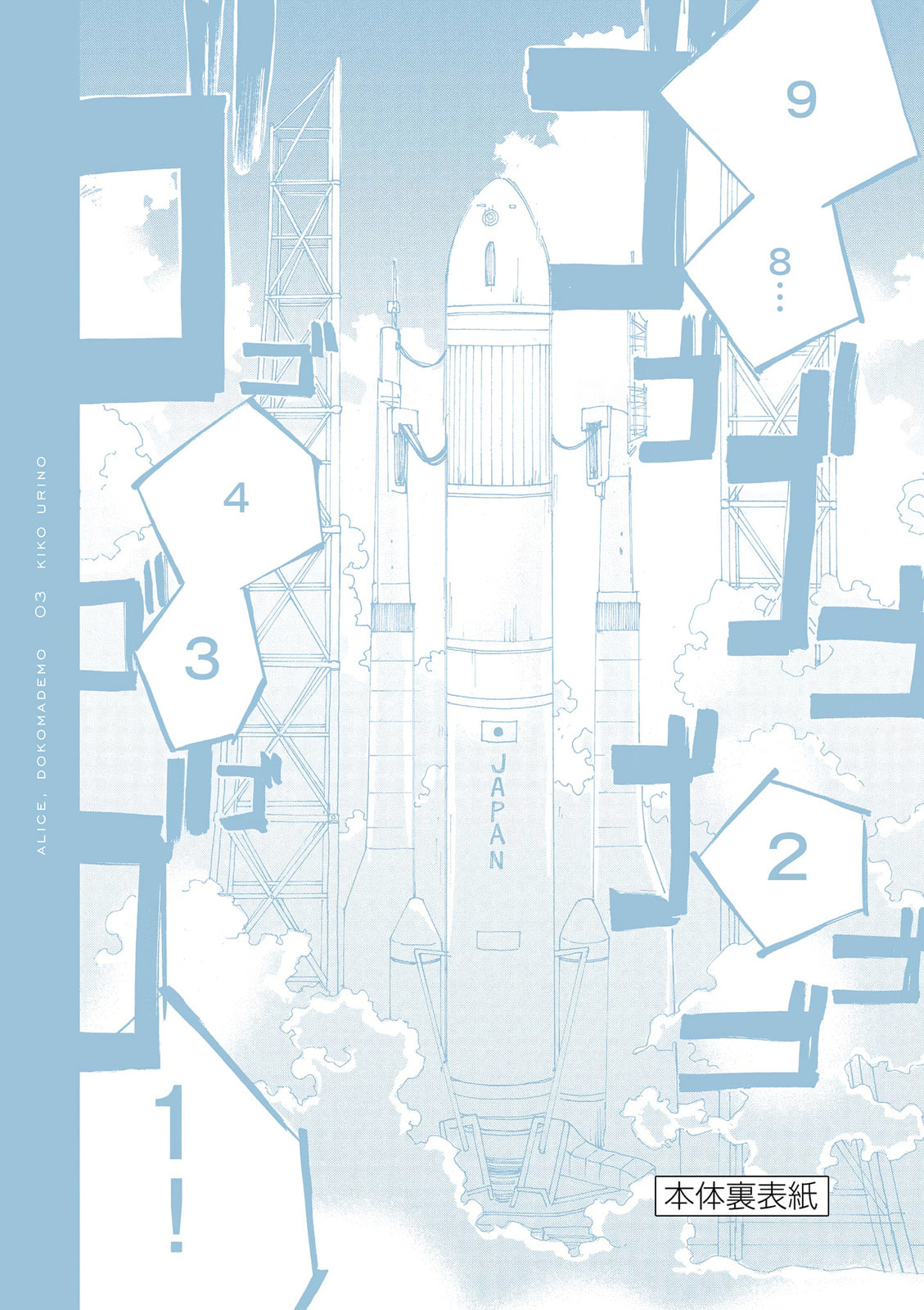 Read Alice, Doko made mo chapter 19 image 25 on Lezhin