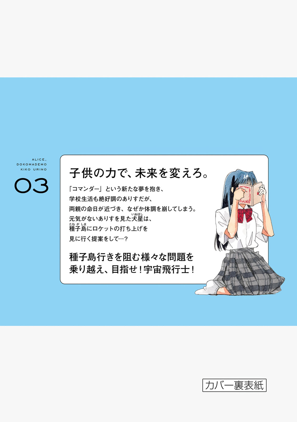 Read Alice, Doko made mo chapter 19 image 26 on Lezhin