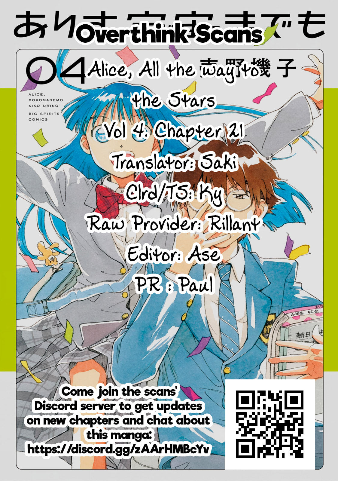 Read Alice, Doko made mo chapter 21 image 23 on Lezhin