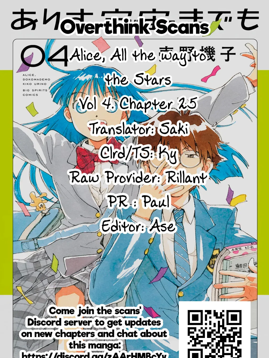 Read Alice, Doko made mo chapter 25 image 34 on Lezhin