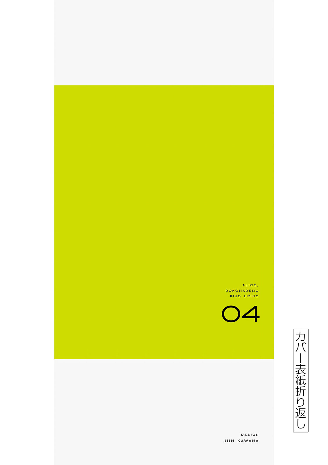 Read Alice, Doko made mo chapter 26 image 24 on Lezhin