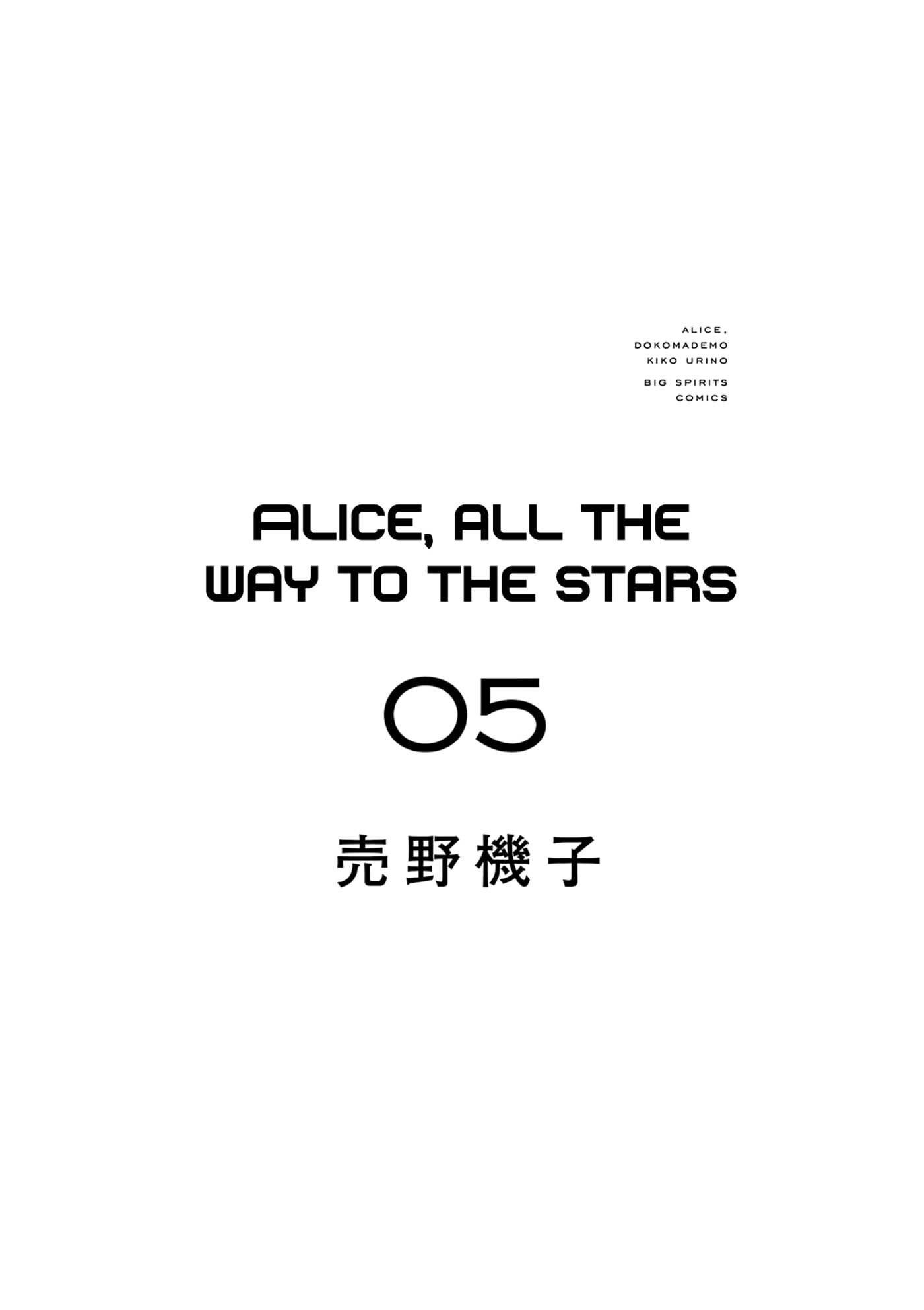 Read Alice, Doko made mo chapter 27 image 1 on Lezhin