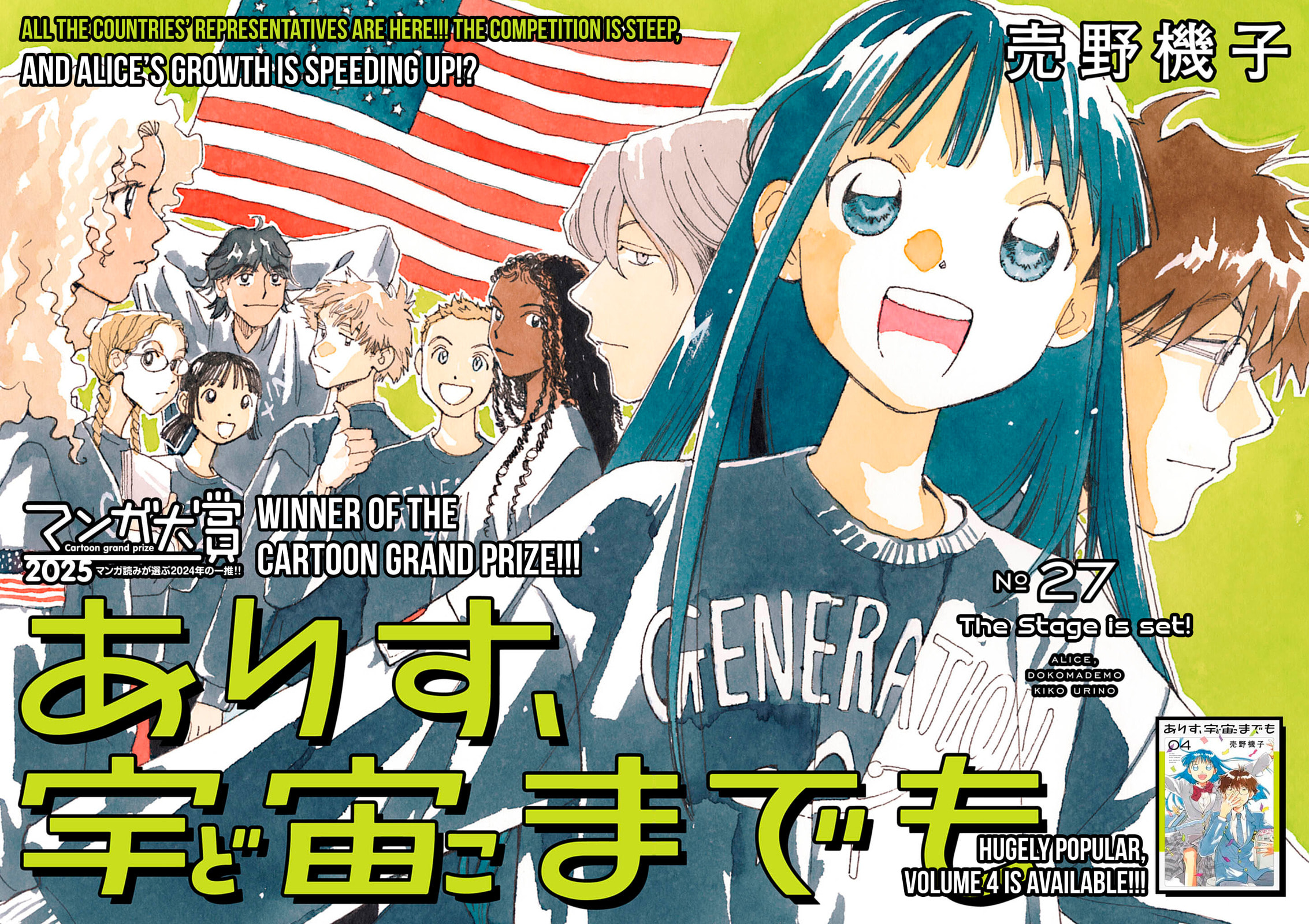 Read Alice, Doko made mo chapter 27 image 5 on Lezhin