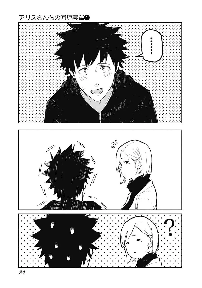 Alice-san Chi no Iroribata Chapter 1 page 22 - 