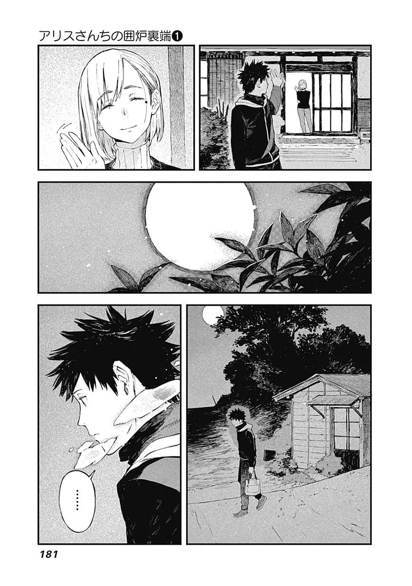 Alice-san Chi no Iroribata Chapter 7 page 19 - 