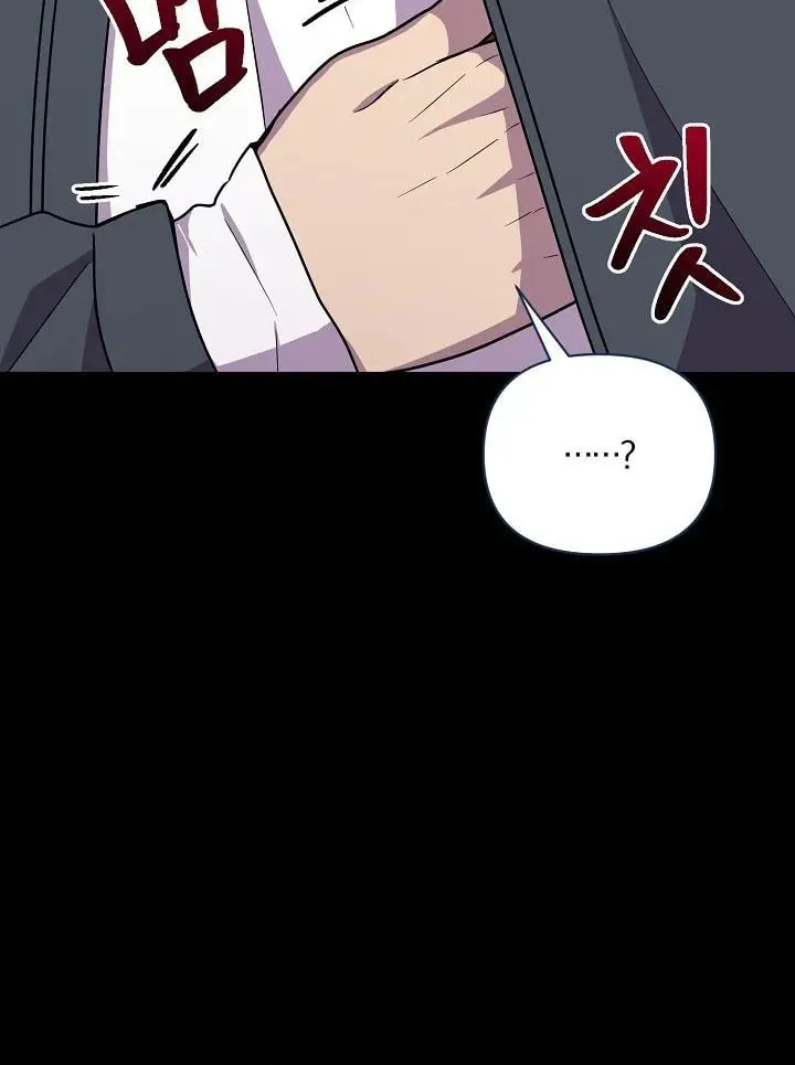 Read Alice chapter 18 image 73 on Lezhin