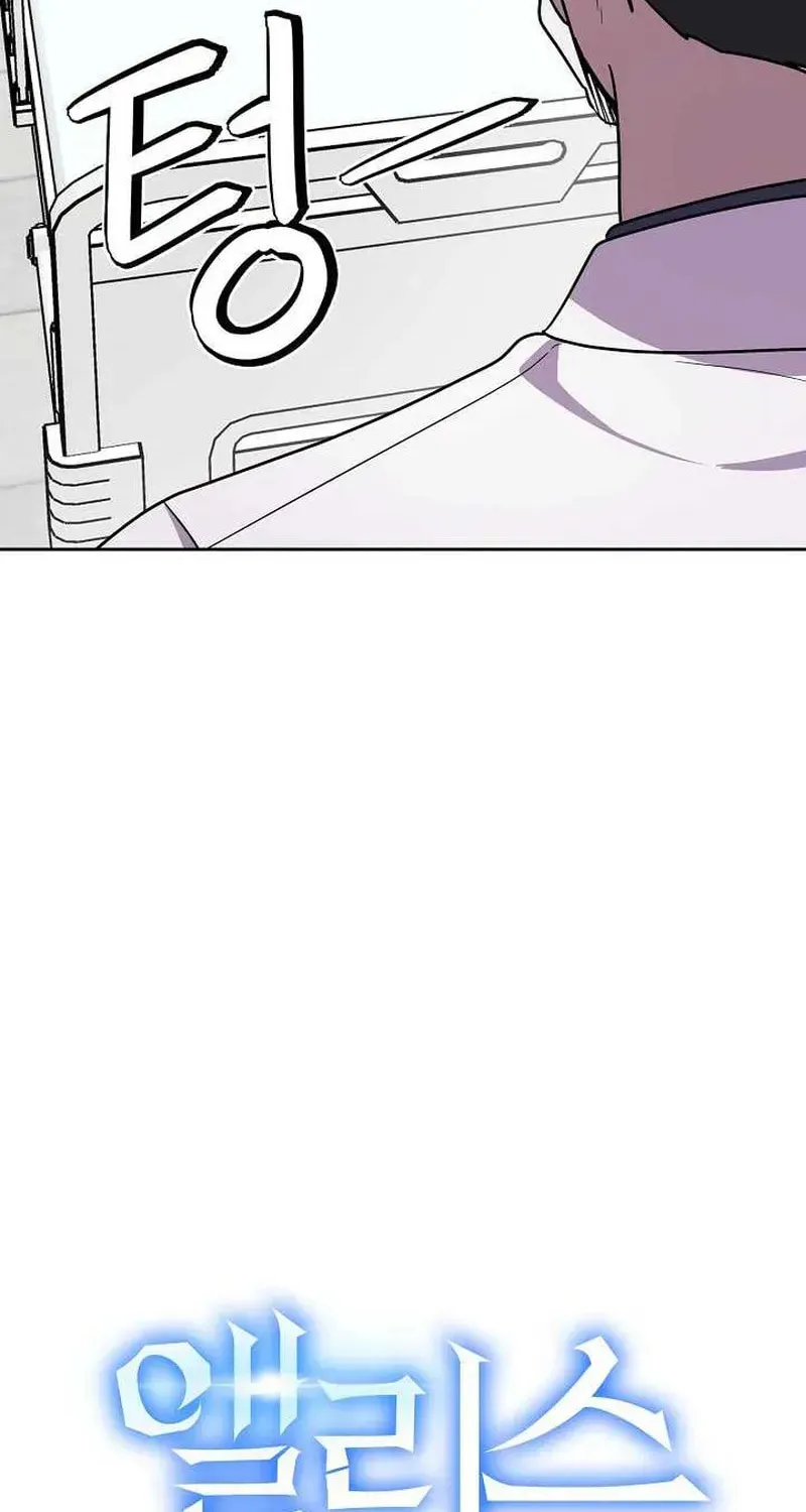 Read Alice chapter 21 image 31 on Lezhin