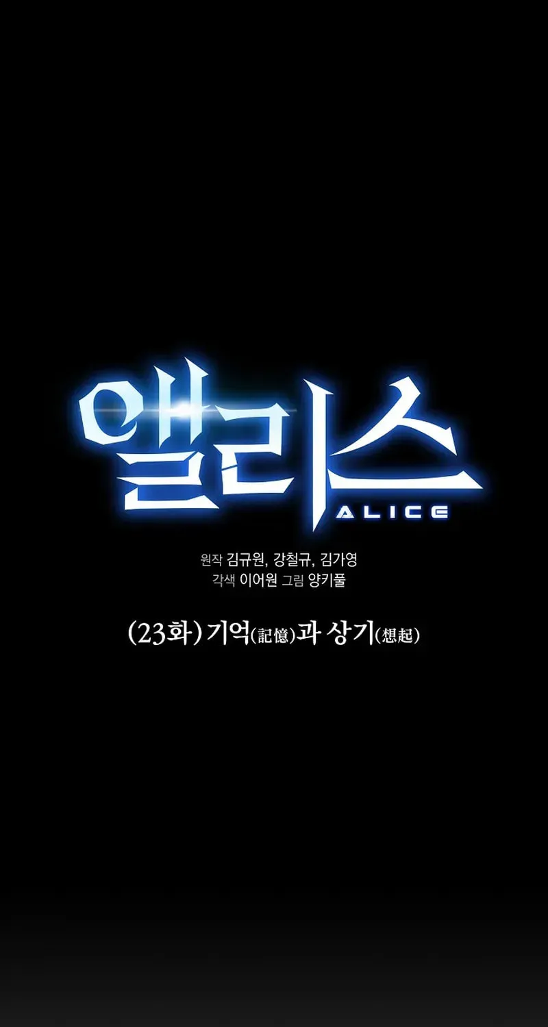 Read Alice chapter 23 image 46 on Lezhin