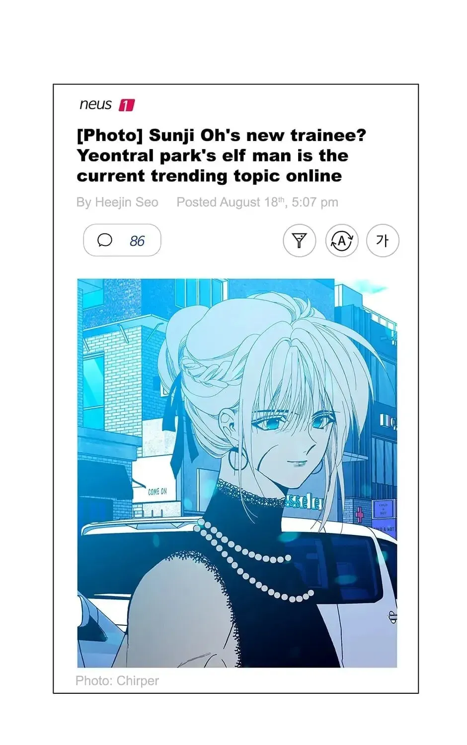 Read Alien Idol chapter 116 image 78 on Lezhin