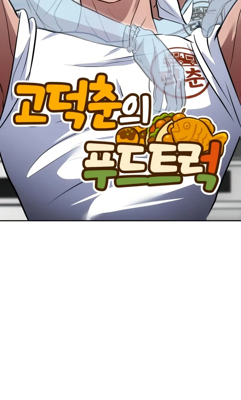 Alien Mumu Chapter 27 page 28 - 
