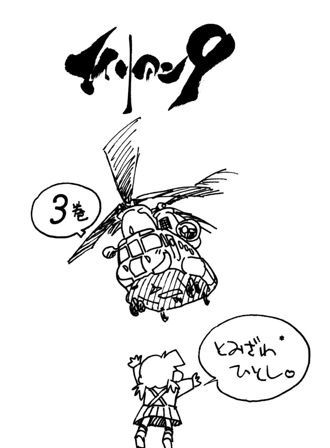 Read Alien Nine chapter 21 image 22 on Lezhin