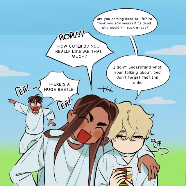 Alien Stage Chapter 7 page 10 - 