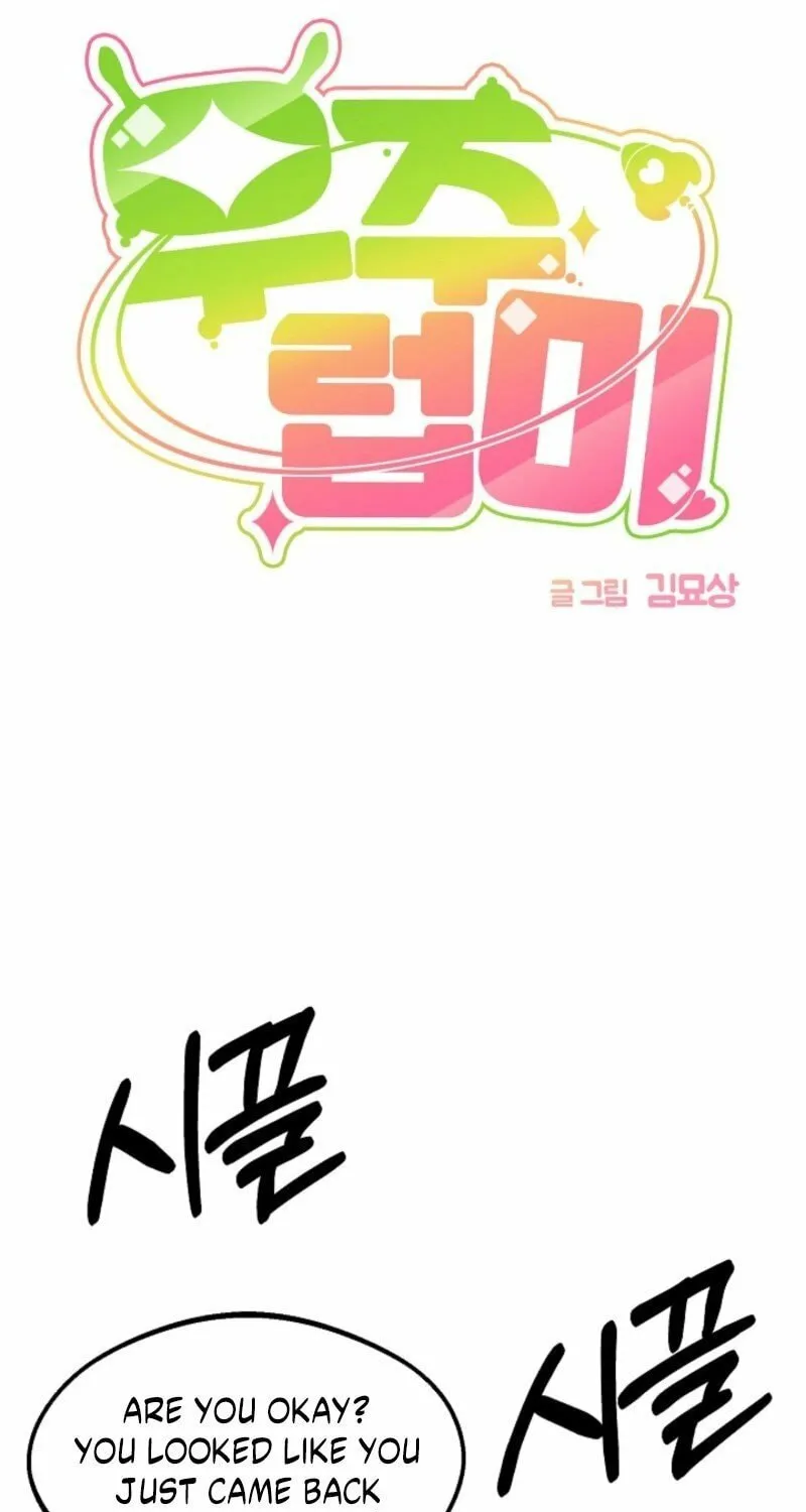 Read Alien to Love chapter 20 image 83 on Lezhin