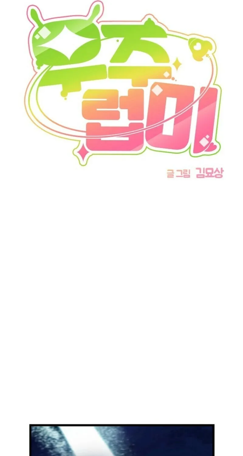 Read Alien to Love chapter 25 image 19 on Lezhin