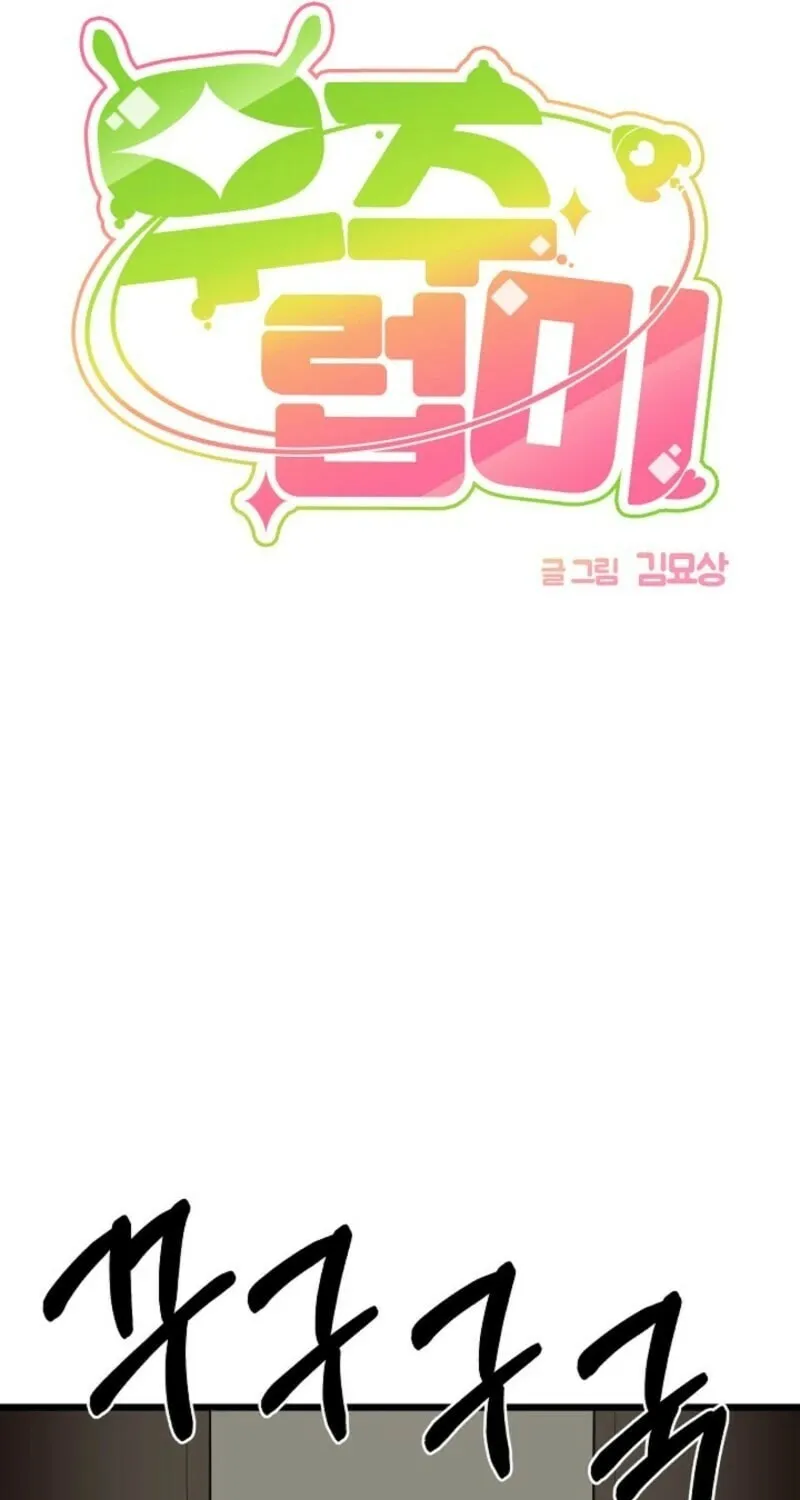 Read Alien to Love chapter 26 image 19 on Lezhin