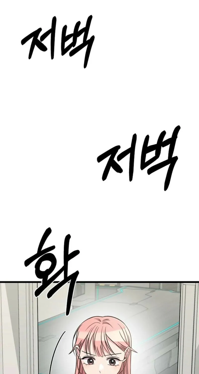 Read Alien to Love chapter 26 image 77 on Lezhin