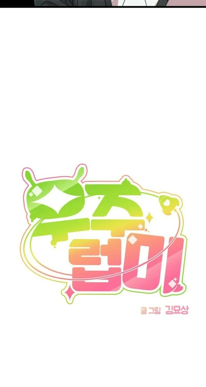 Read Alien to Love chapter 27 image 50 on Lezhin