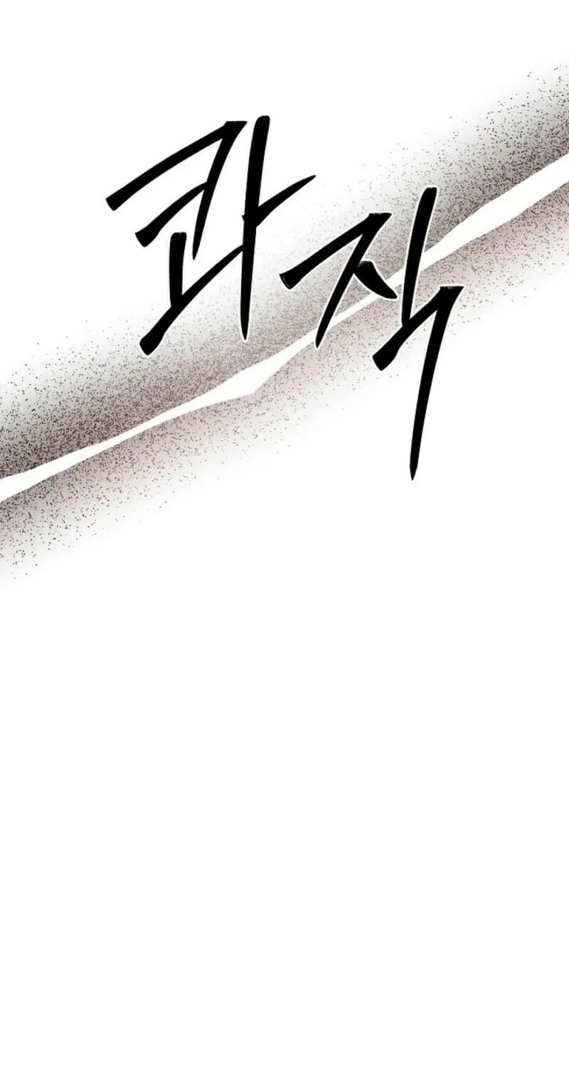 Read Alien to Love chapter 27 image 92 on Lezhin
