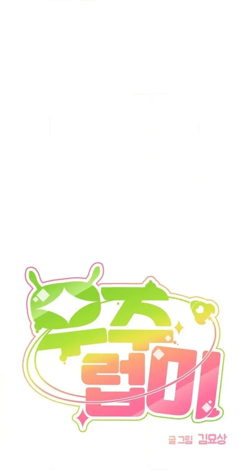 Alien to Love Chapter 29 page 30 - 