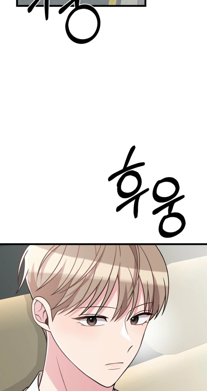 Alien to Love Chapter 29 page 32 - 