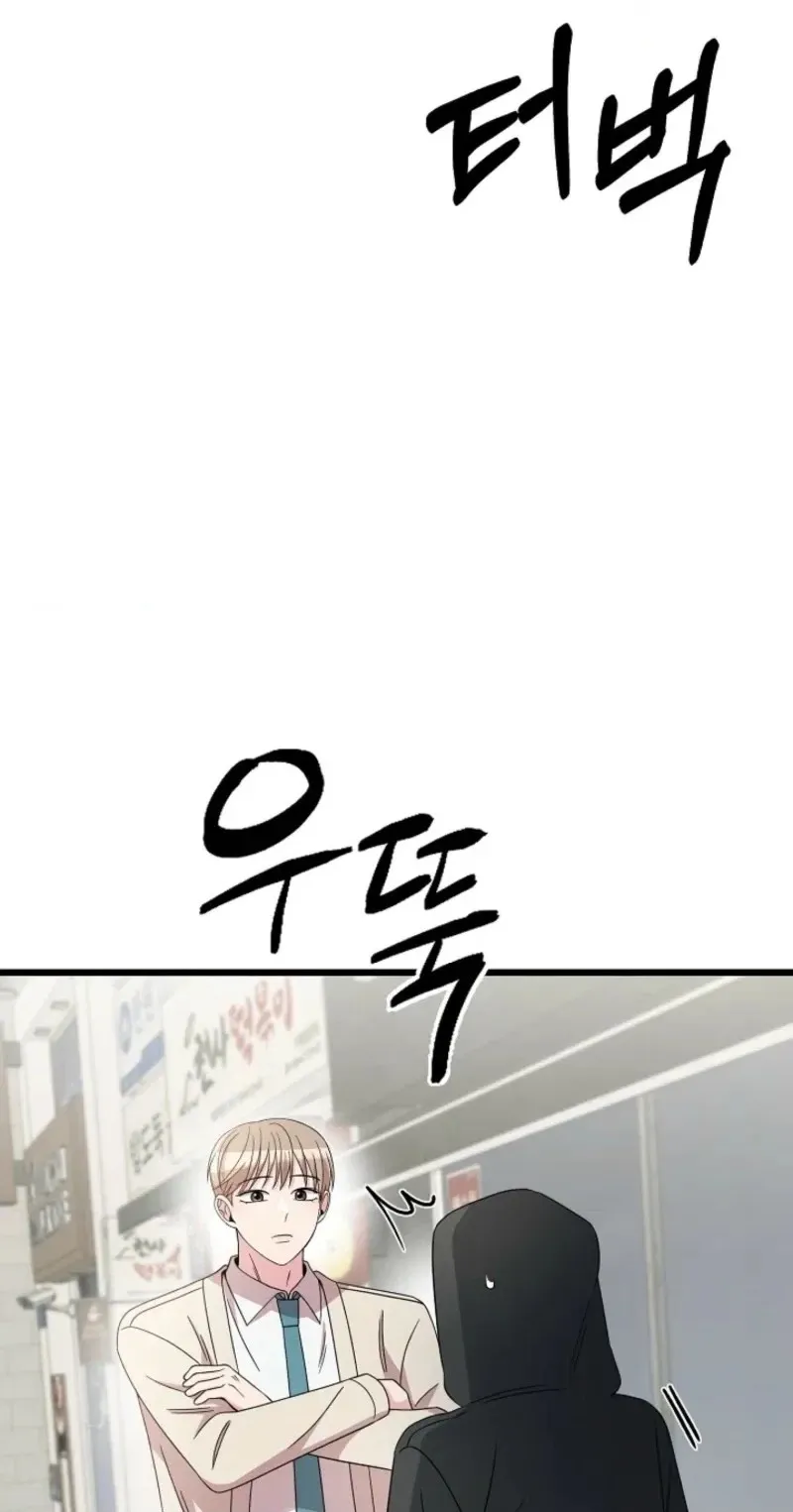Alien to Love Chapter 29 page 40 - 