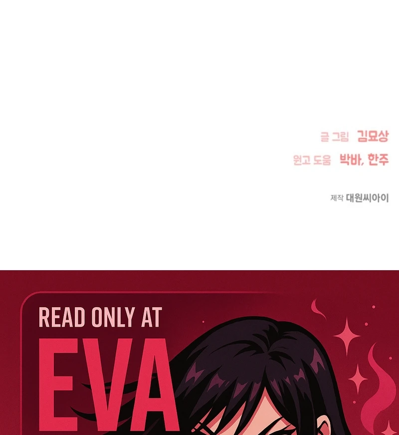 Alien to Love Chapter 29 page 87 - 