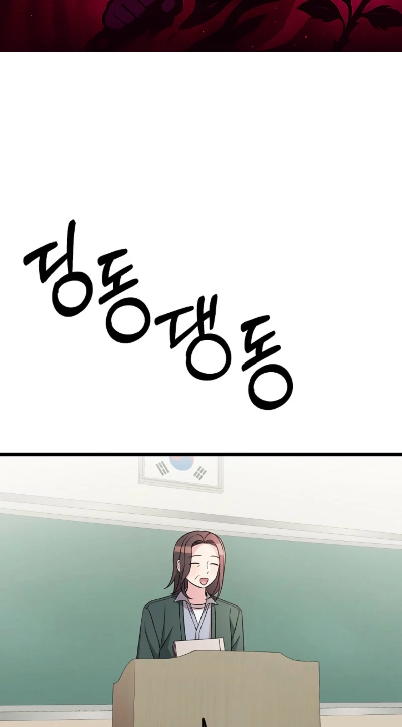 Alien to Love Chapter 30 page 2 - 