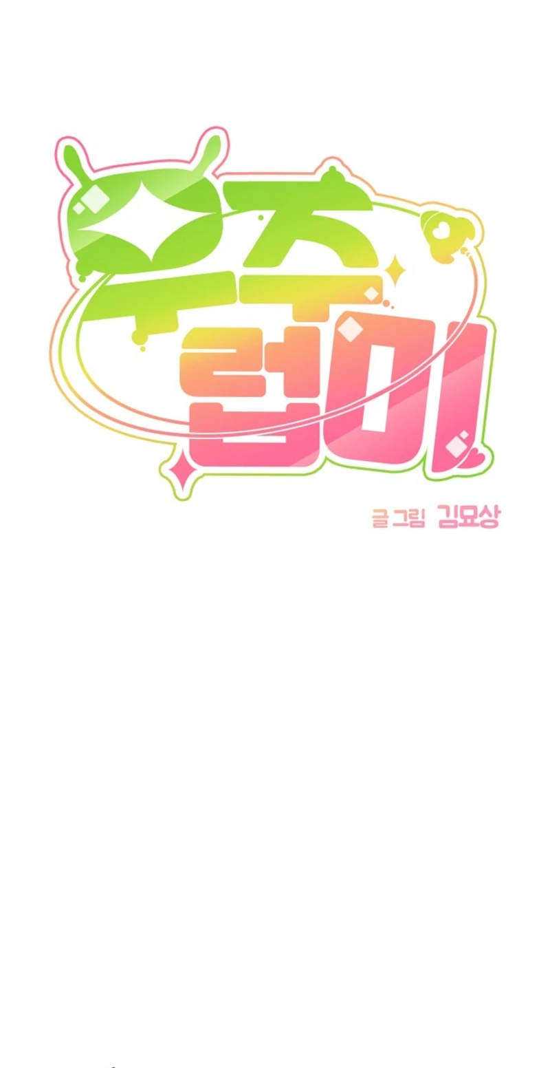 Alien to Love Chapter 30 page 48 - 