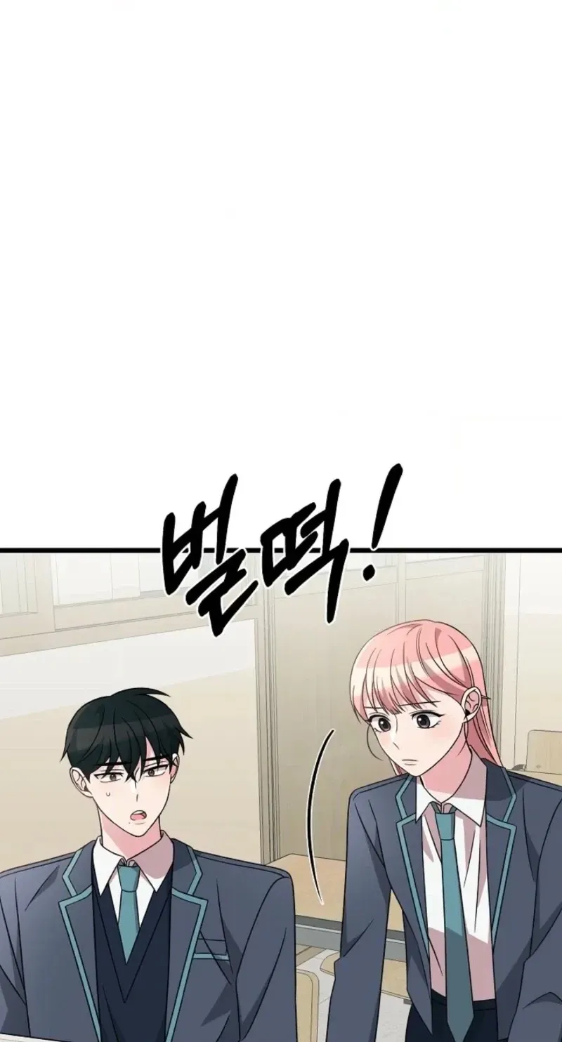 Alien to Love Chapter 30 page 50 - 