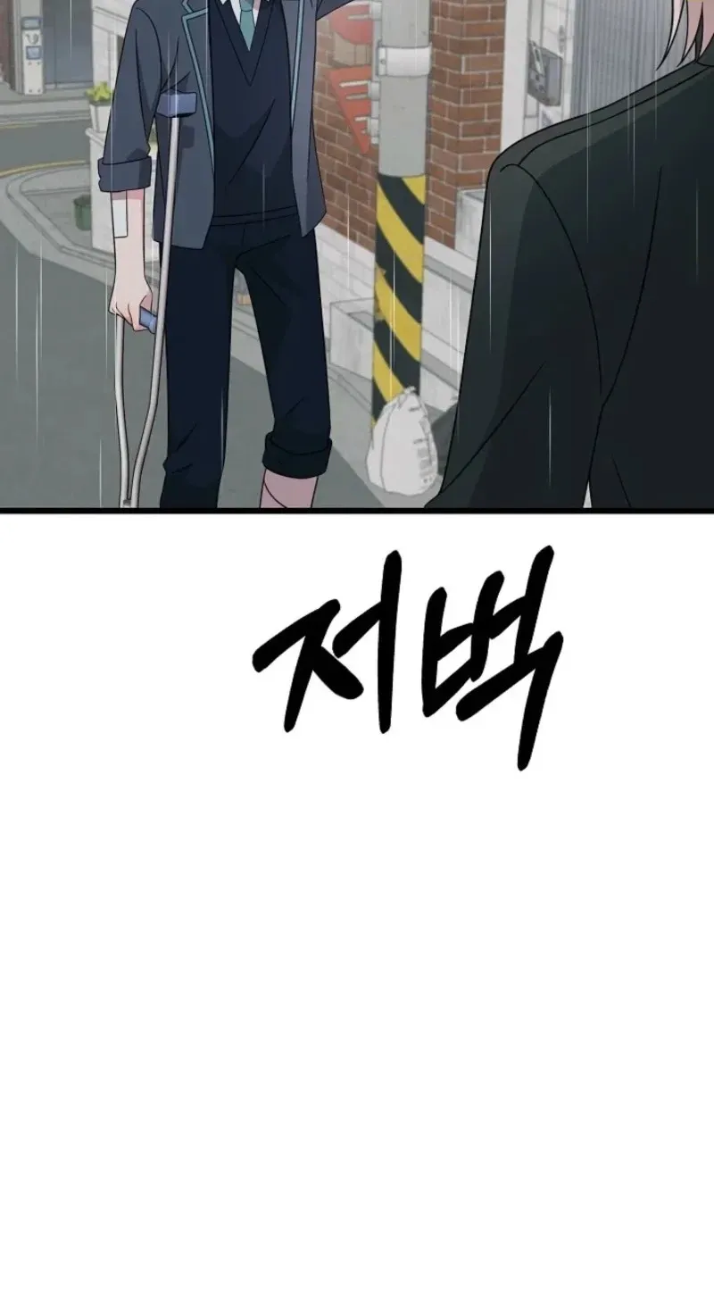 Alien to Love Chapter 30 page 70 - 