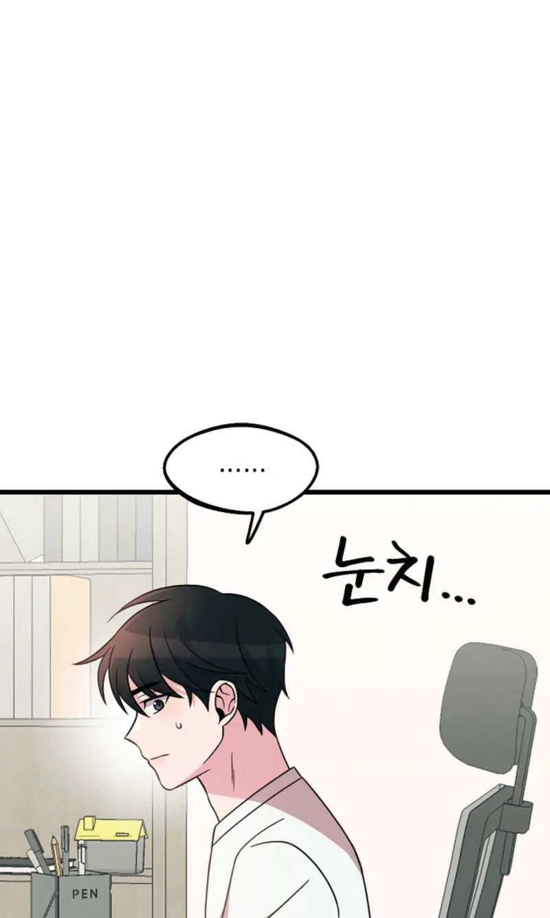 Alien to Love Chapter 31 page 41 - 