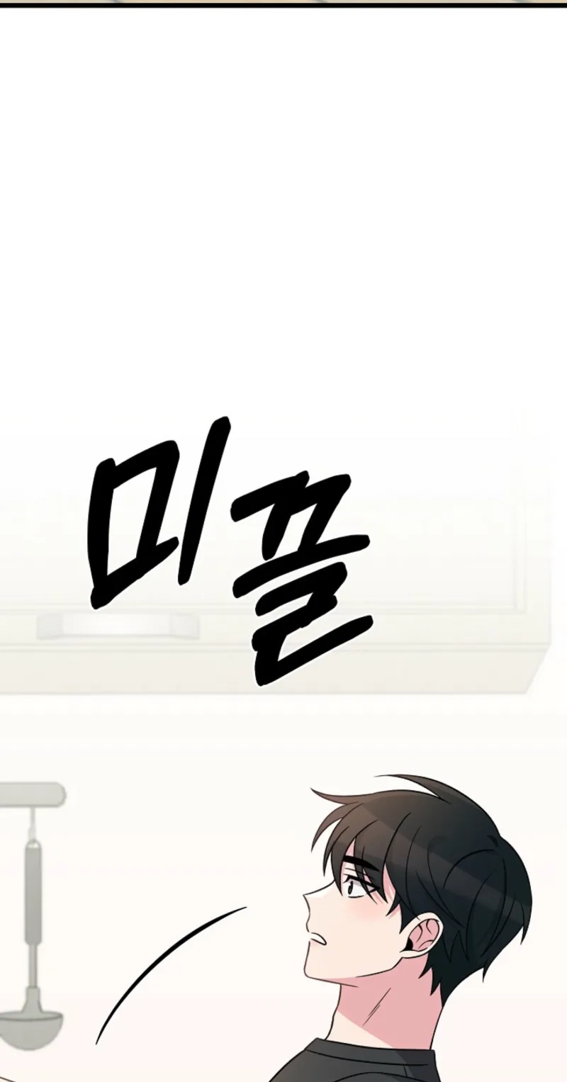Alien to Love Chapter 32 page 65 - 