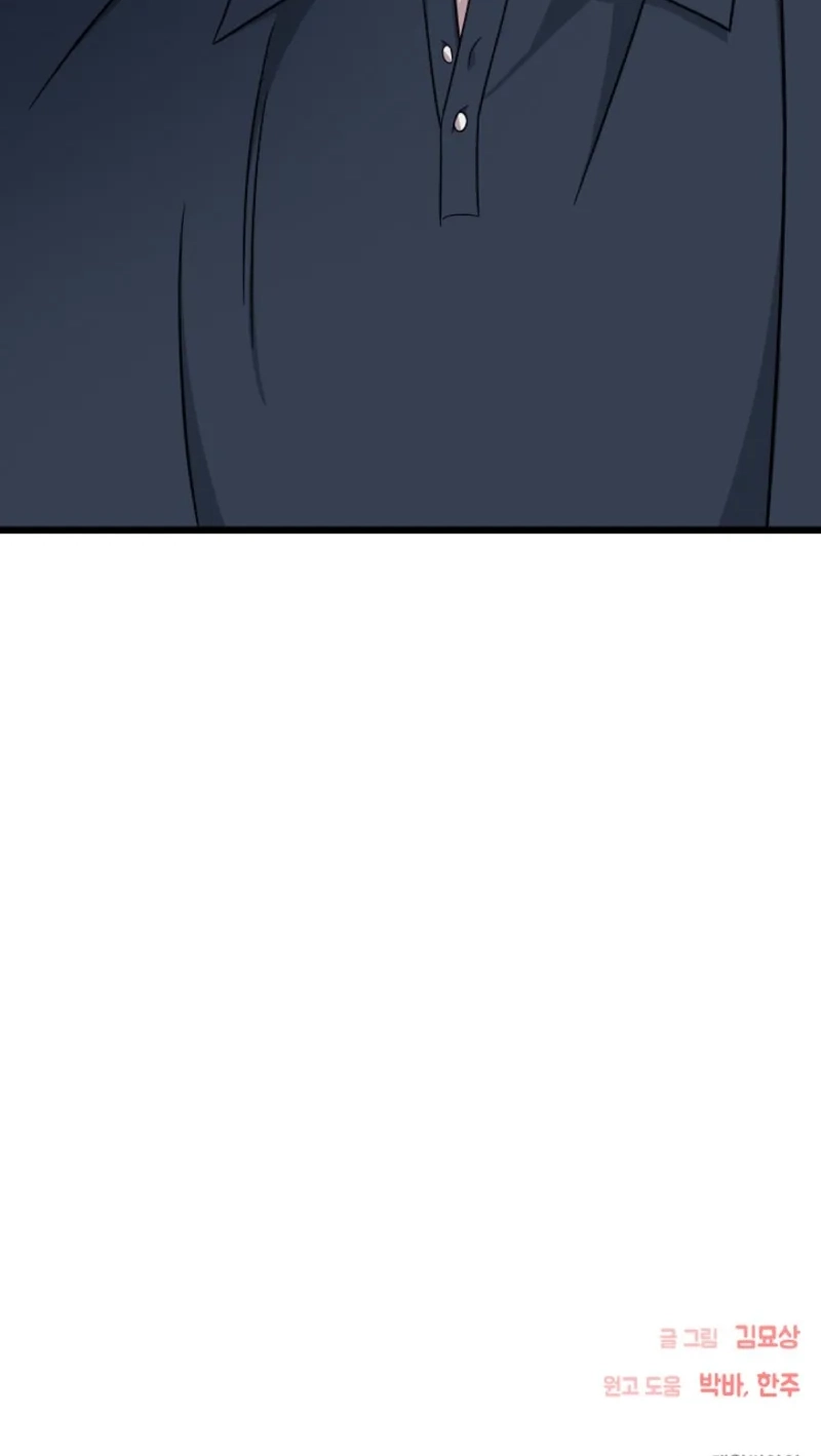 Alien to Love Chapter 32 page 81 - 