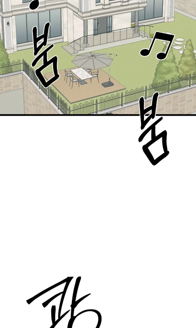 Alien to Love Chapter 33 page 18 - 