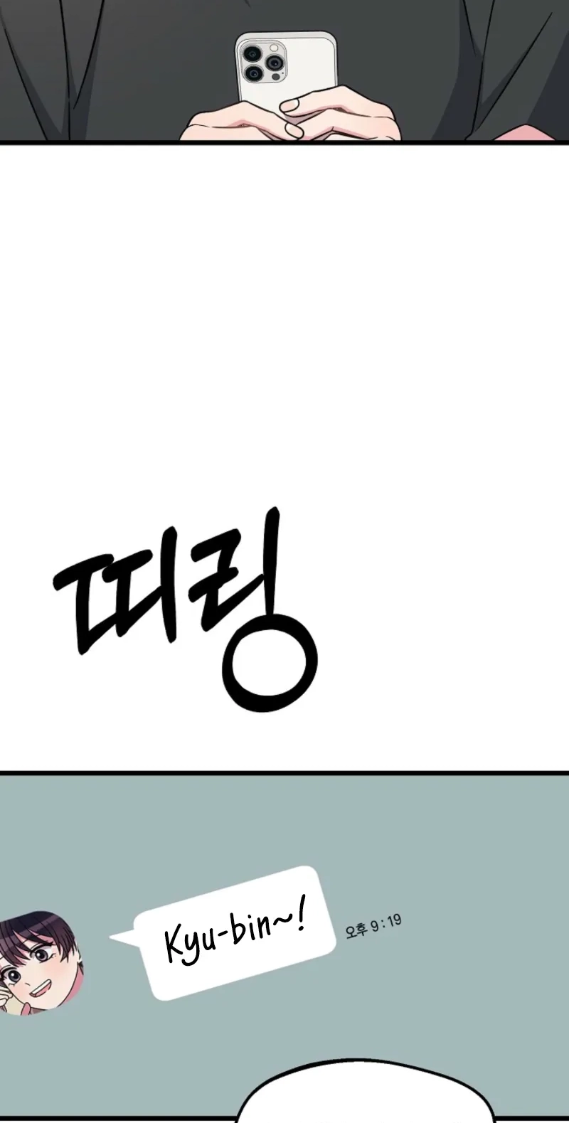 Alien to Love Chapter 33 page 71 - 
