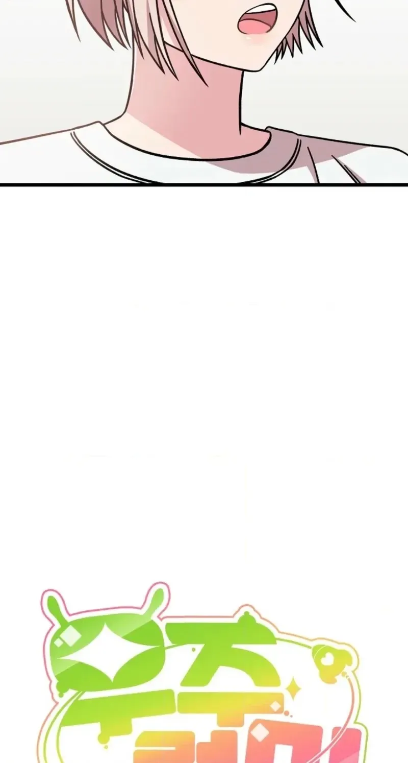 Alien to Love Chapter 34 page 20 - 