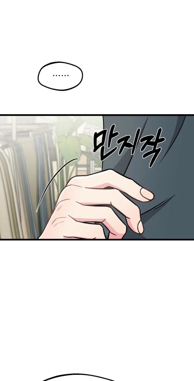 Alien to Love Chapter 34 page 52 - 