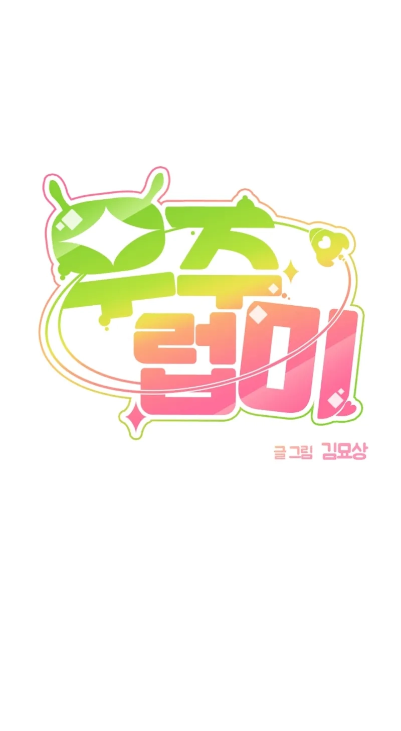 Alien to Love Chapter 35 page 35 - 