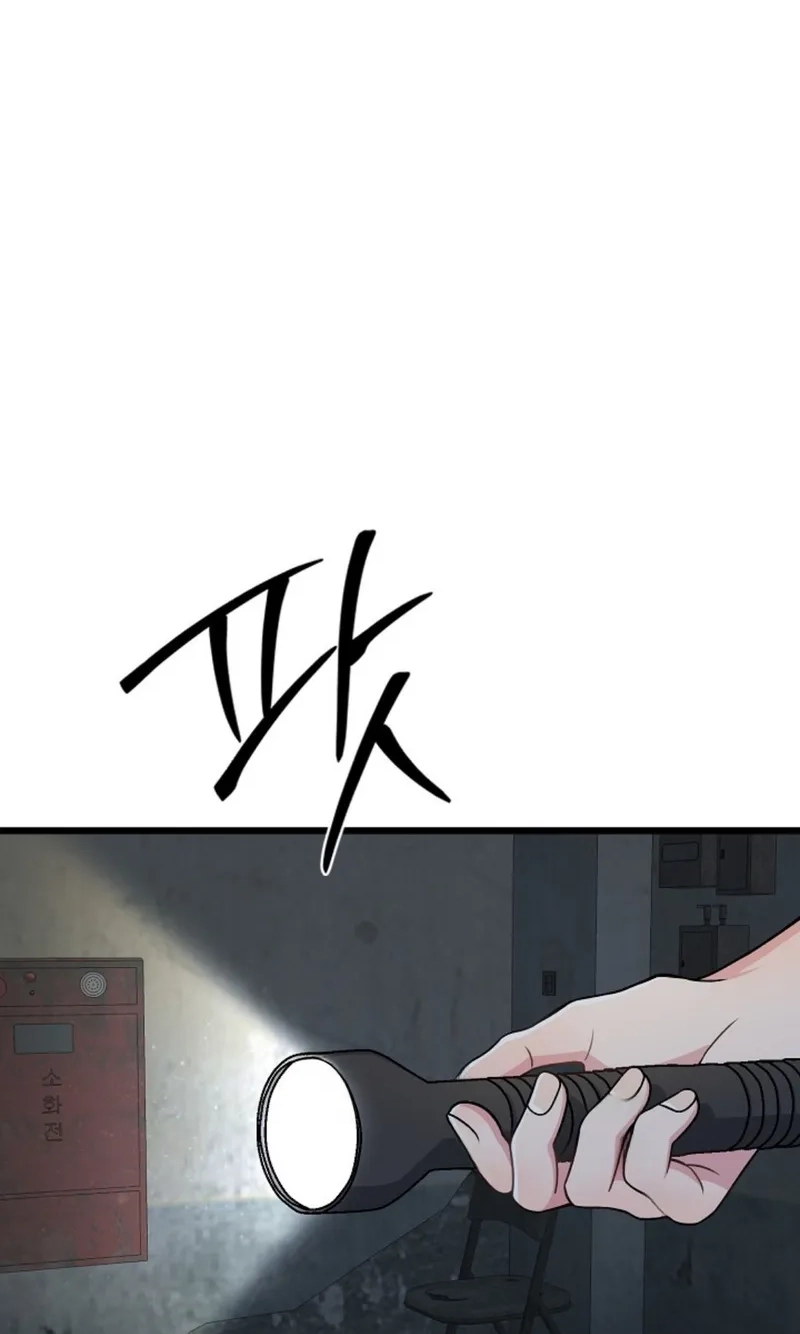 Alien to Love Chapter 36 page 42 - 