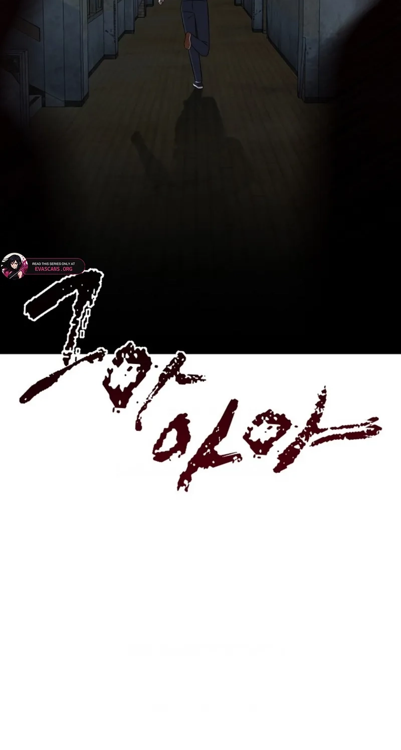 Alien to Love Chapter 36 page 81 - 