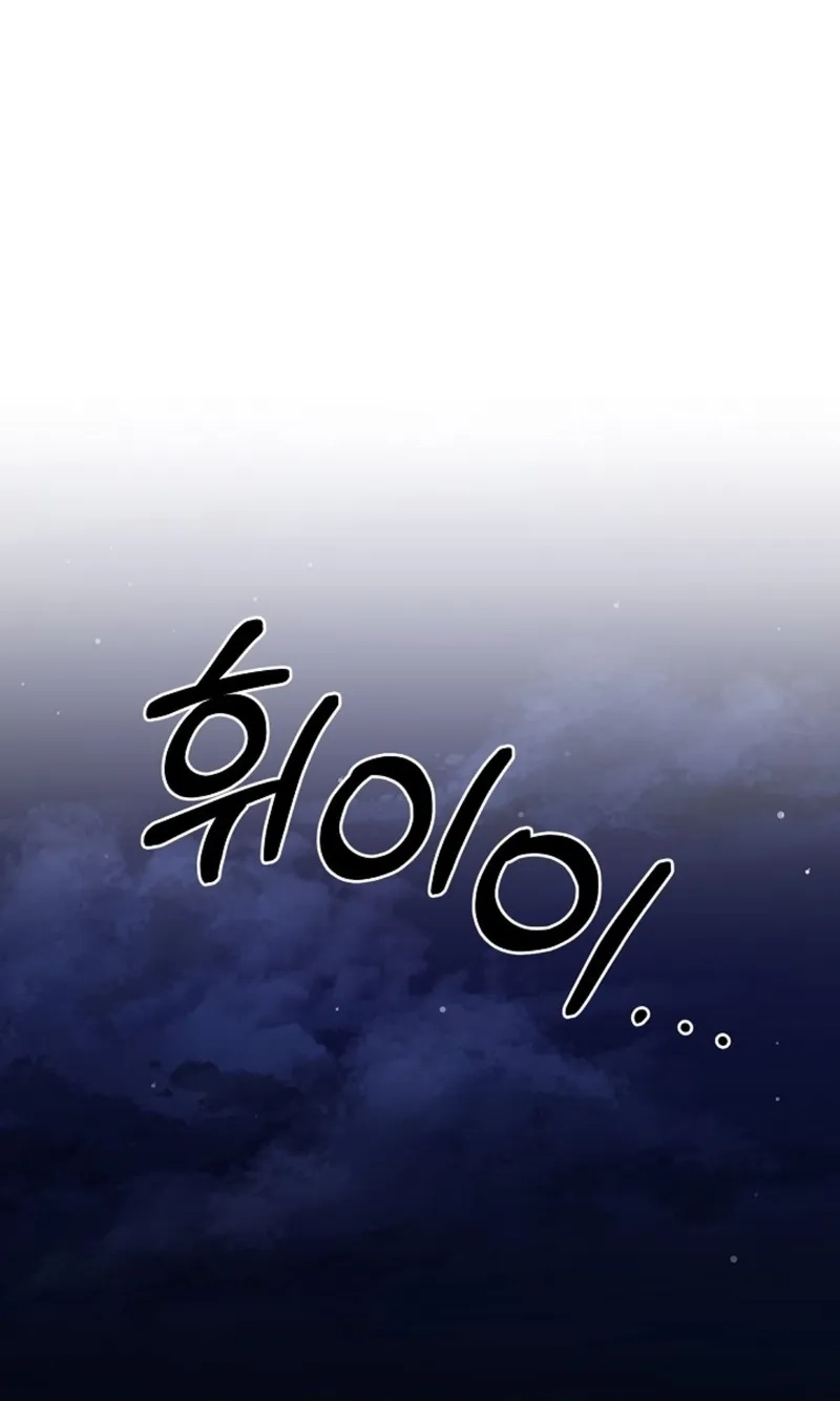 Alien to Love Chapter 37 page 28 - 