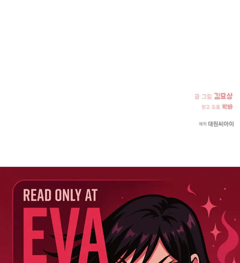 Alien to Love Chapter 38 page 74 - 