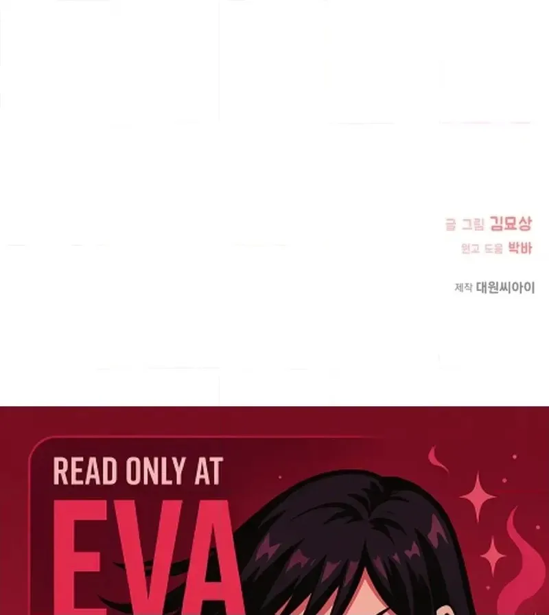 Alien to Love Chapter 42 page 80 - 
