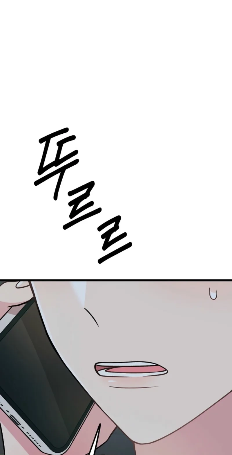 Alien to Love Chapter 44 page 3 - 