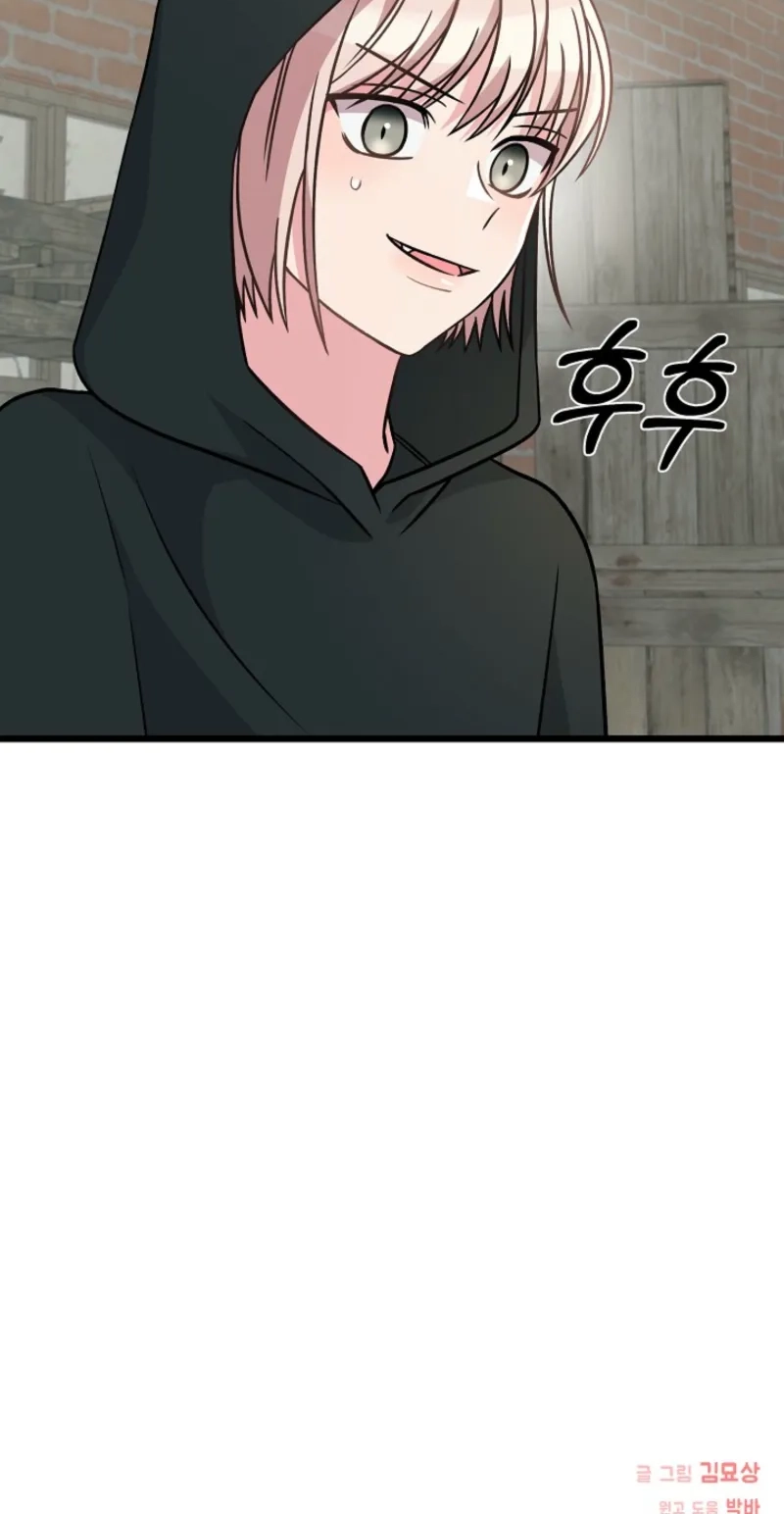 Alien to Love Chapter 44 page 84 - 