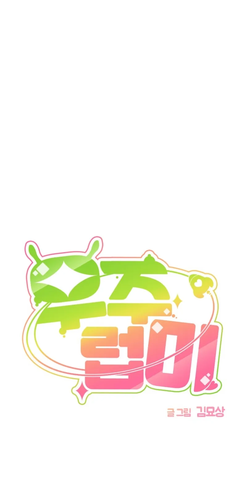Alien to Love Chapter 45 page 34 - 