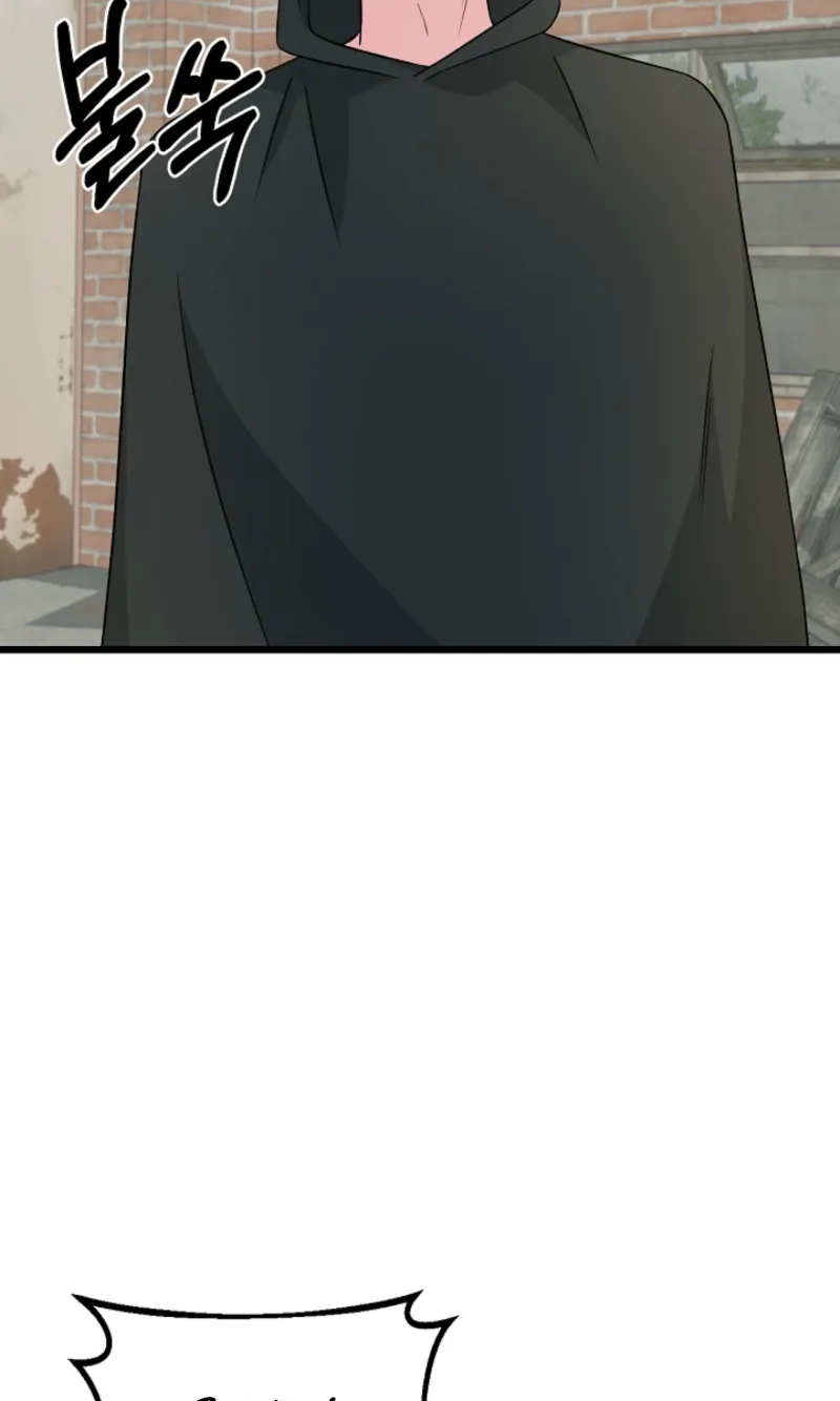 Alien to Love Chapter 45 page 41 - 