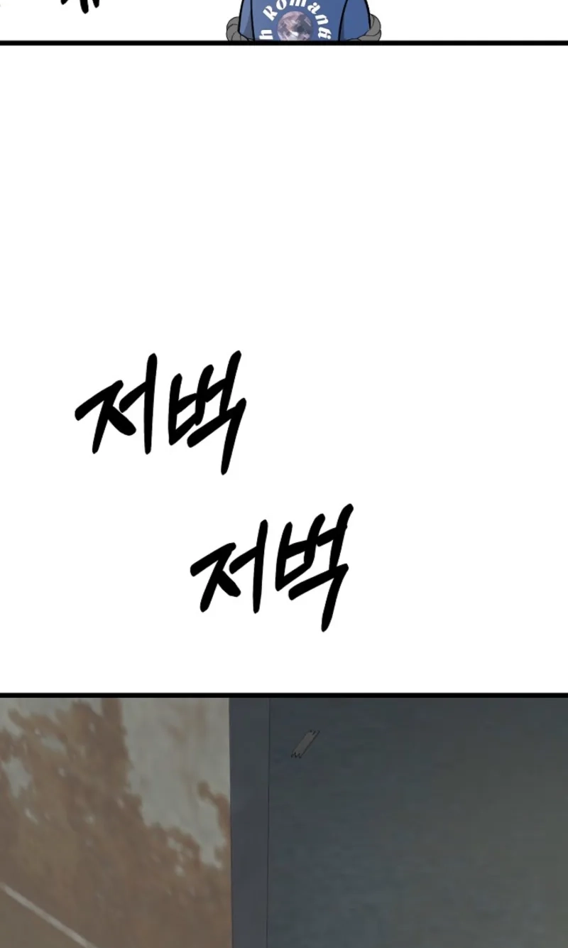 Alien to Love Chapter 45 page 45 - 