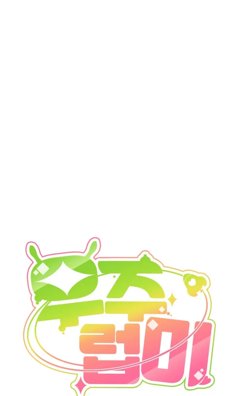 Alien to Love Chapter 46 page 42 - 