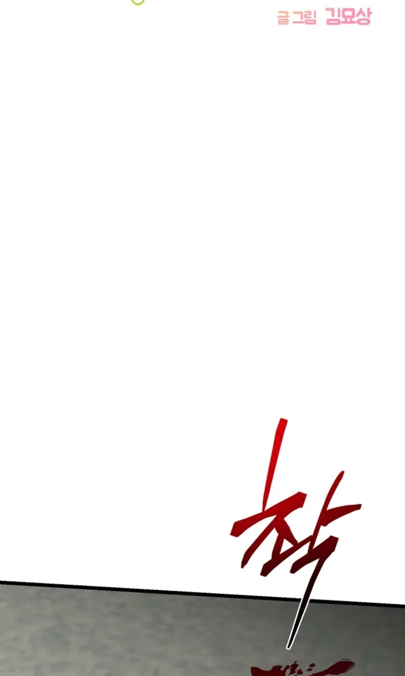 Alien to Love Chapter 46 page 43 - 